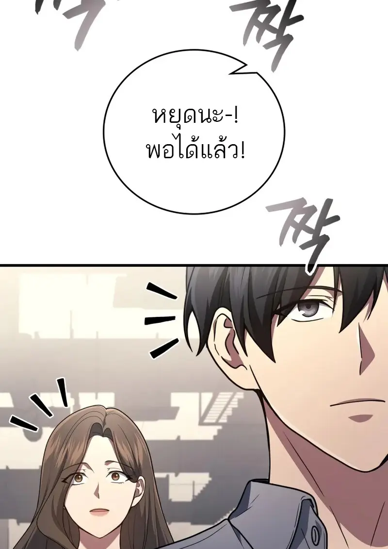 The Martial God Who Regressed Back to Level 2 ตอนที่ 106 — หน้า 101 จาก 116