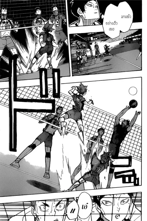 Haikyuu!! ตอนที่ 363 — หน้า 12 จาก 18