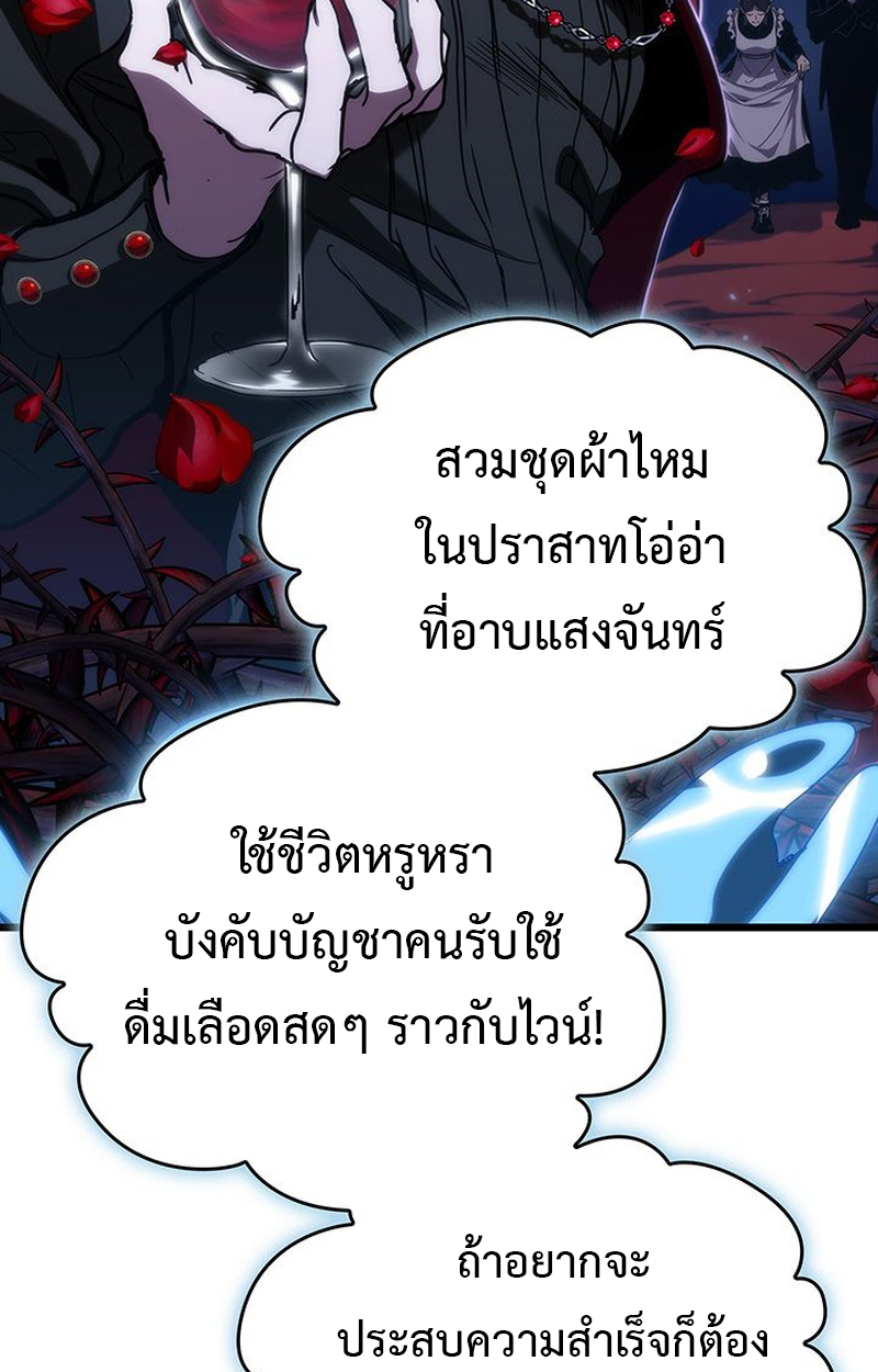 Crimson Reset ชีวิตครั้งที่สองของราชันรัตติกาล หลังจากหลบหนีมาครึ่งปี แวมไพร์ยูจีนก็ถูกสังหารในที่สุด ตอนที่ 5 — หน้า 59 จาก 120