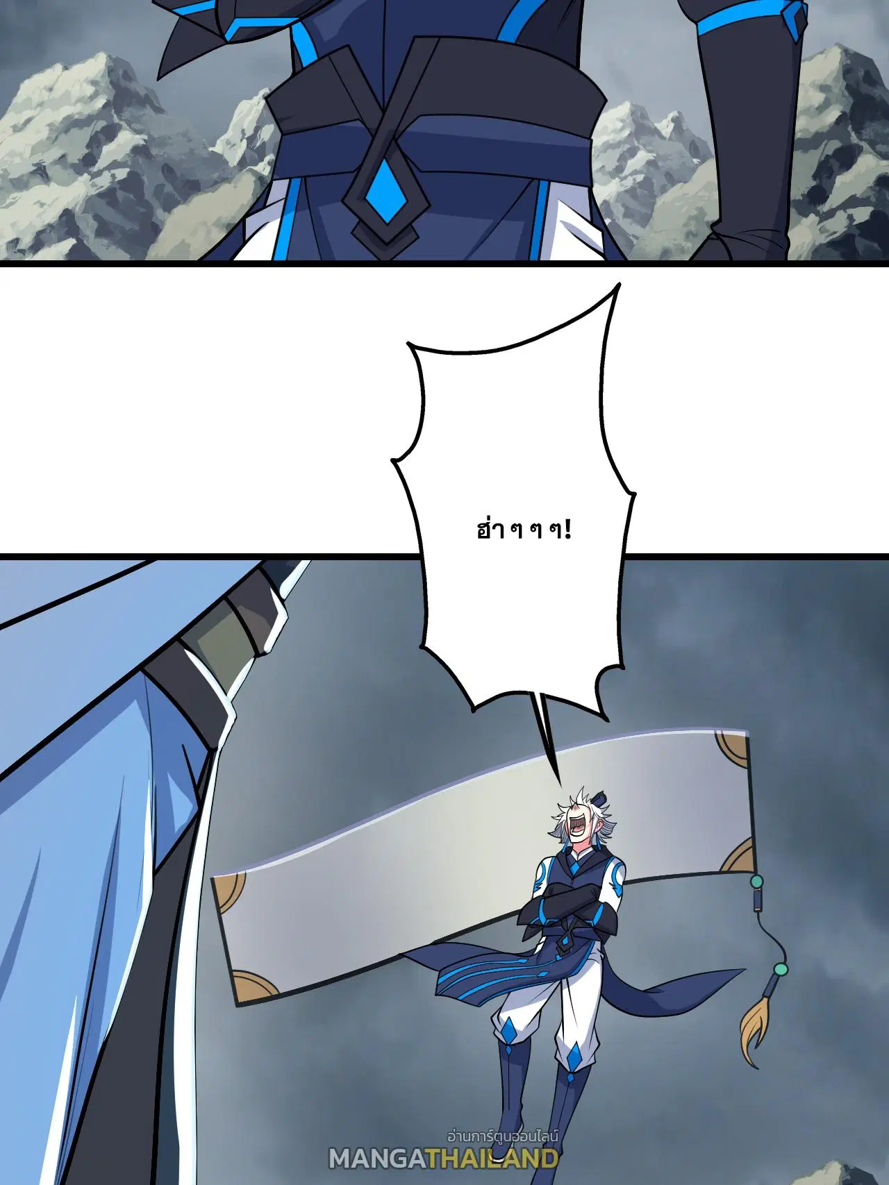 Matchless Emperor ตอนที่ 376 — หน้า 2 จาก 33