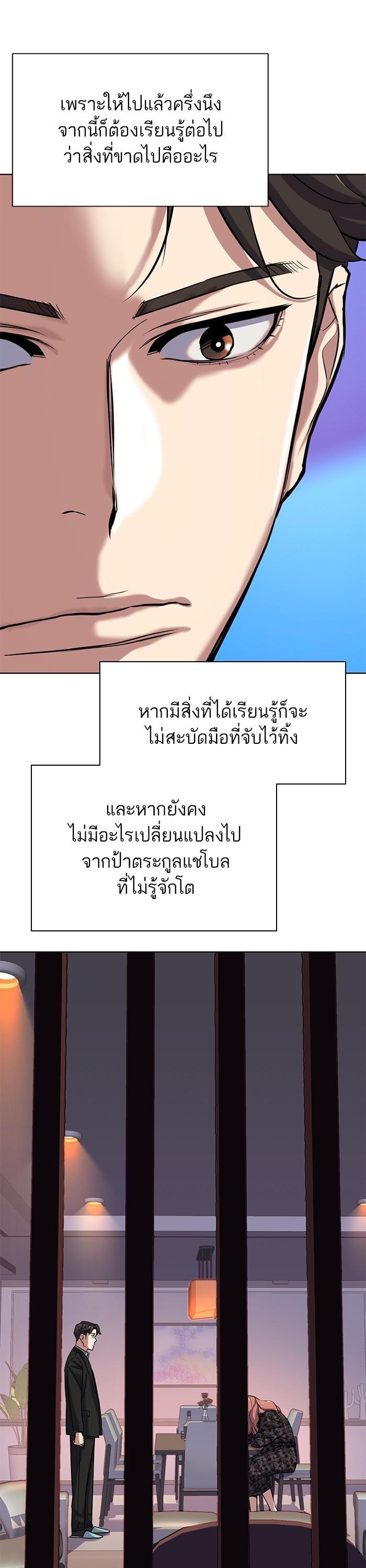 The Chaebeol’s Youngest Son (Reborn Rich) ตอนที่ 113 — หน้า 22 จาก 50