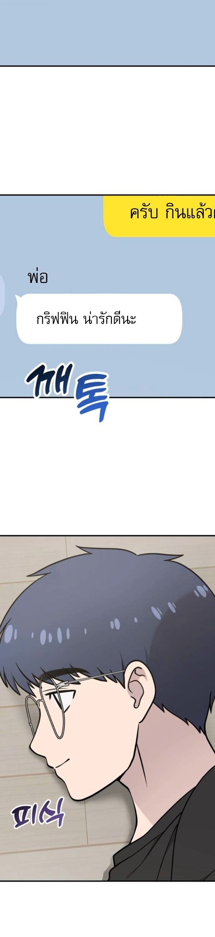 Hello, Griffin the Fluffy Tit! เฮลโหลกริฟฟิน! ตอนที่ 32 — หน้า 17 จาก 49