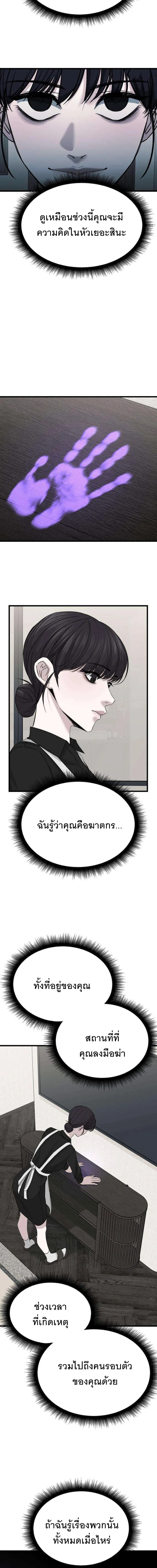 The Indifferent Housemaid’s Love – รักของยัยแม่บ้านเฉยชา ตอนที่ 3 — หน้า 7 จาก 40