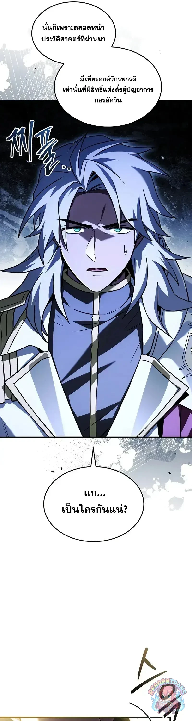 Return of The Unrivaled Spear Knight ตอนที่ 185 — หน้า 35 จาก 59