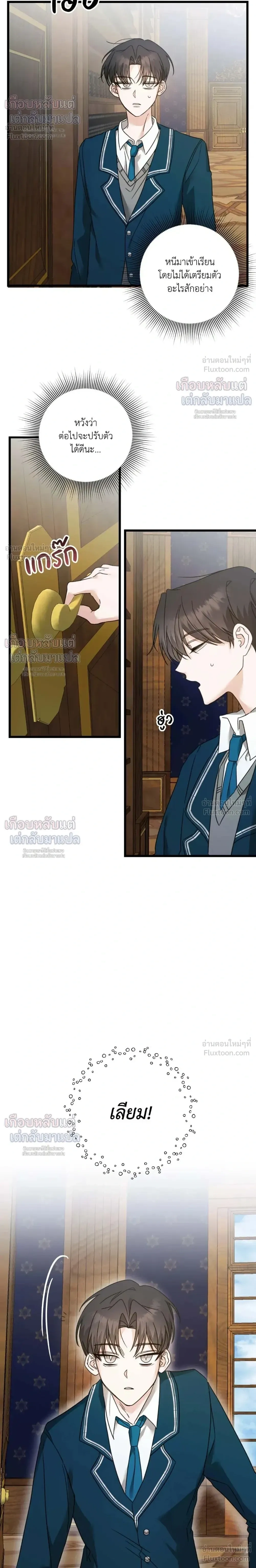My Childhood Friend Opposes the Wedding – เพื่อนสมัยเด็กขอค้านงานแต่งครั้งนี้ ตอนที่ 2 — หน้า 4 จาก 27