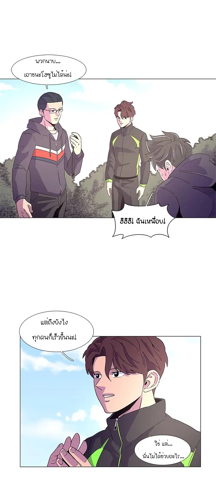 1 Second – วินาทีชี้ชะตา ตอนที่ 15 — หน้า 16 จาก 48