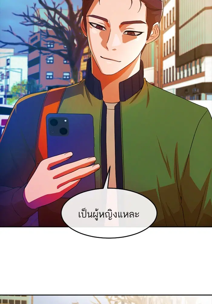 Random Chat ตอนที่ 293 — หน้า 117 จาก 131