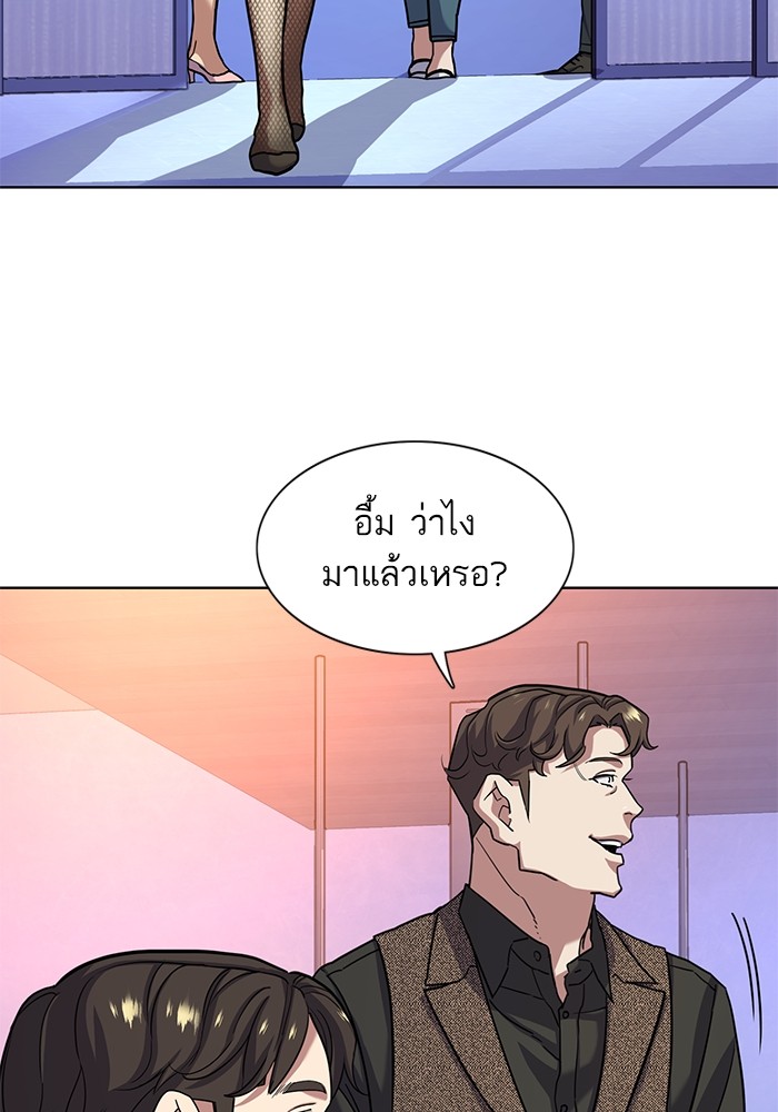The Chaebeol’s Youngest Son (Reborn Rich) ตอนที่ 79 — หน้า 25 จาก 106