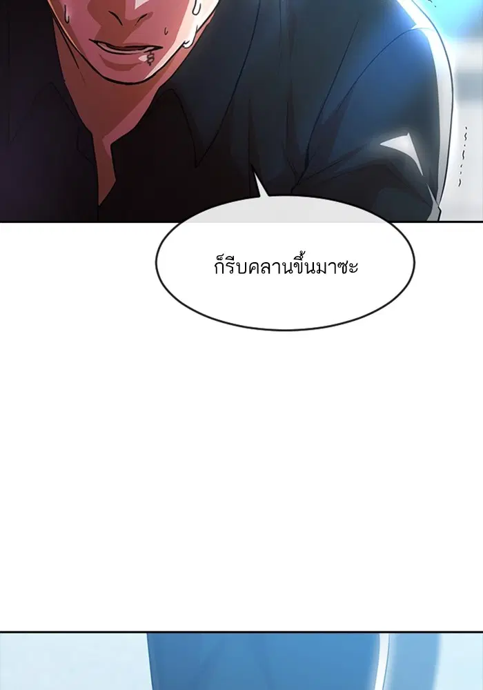 Random Chat ตอนที่ 281 — หน้า 20 จาก 118