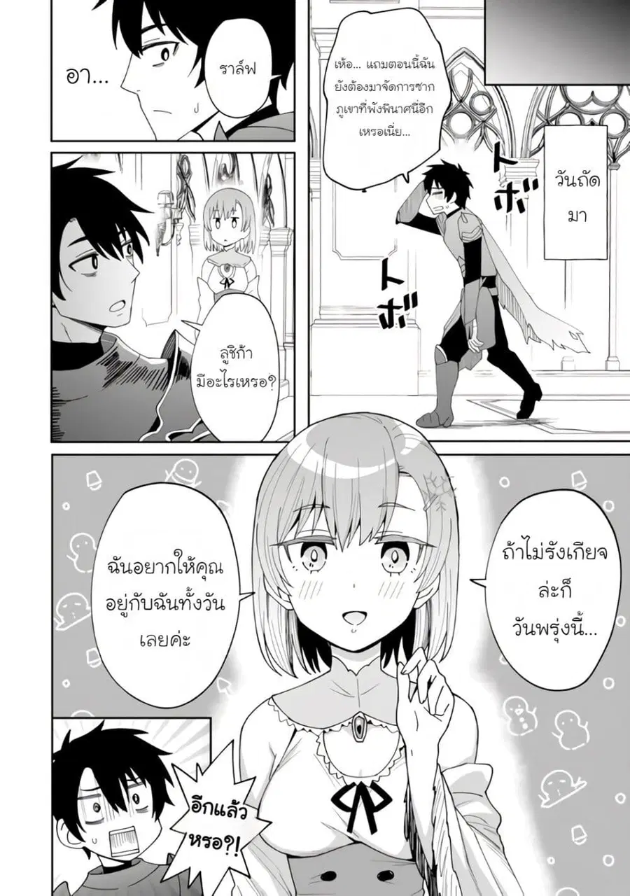 Shitennou Saijaku no Jiritsu Keikaku ตอนที่ 3 — หน้า 31 จาก 31