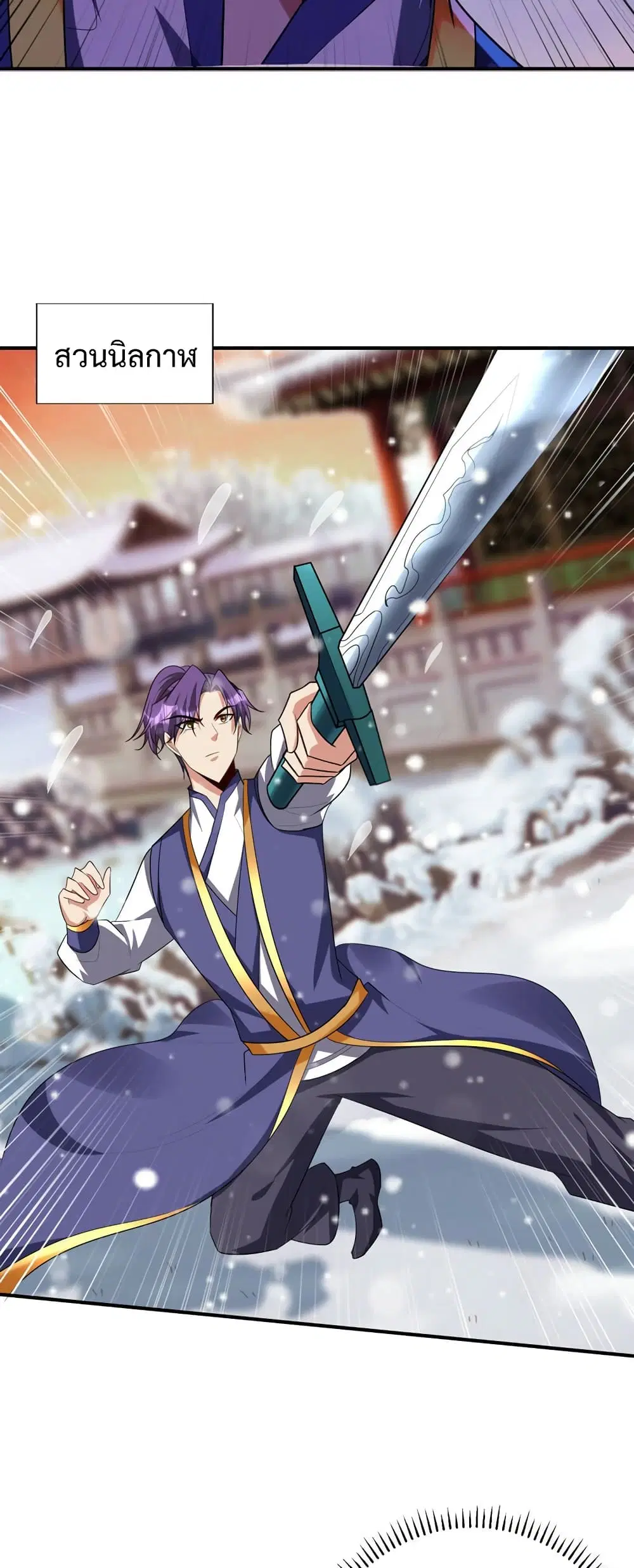 Rise of The Demon King ตอนที่ 293 — หน้า 21 จาก 32