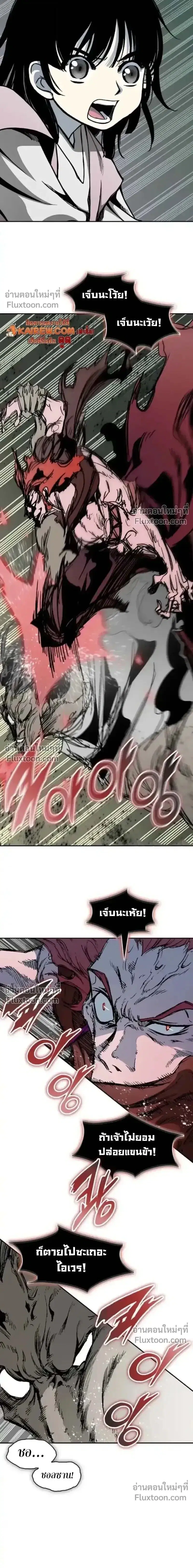 Memoir of the God of War ตอนที่ 240 — หน้า 22 จาก 24