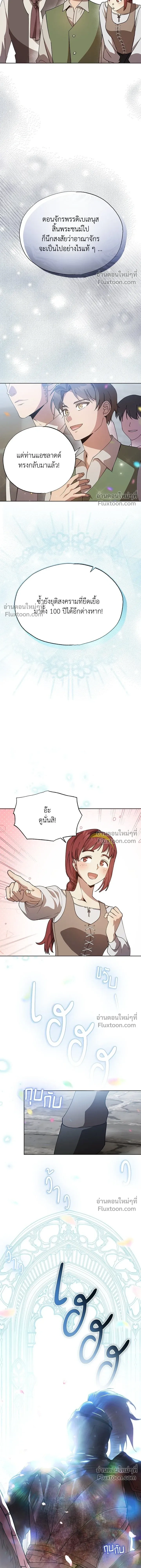 Run From Me – หนีรักไม่พ้นเธอ ตอนที่ 1 — หน้า 3 จาก 19