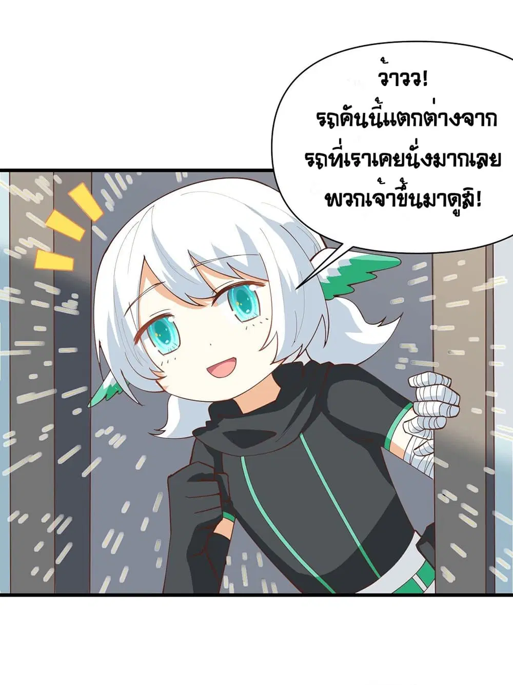 Starting From Today I’ll Work As A City Lord ตอนที่ 316 — หน้า 16 จาก 30