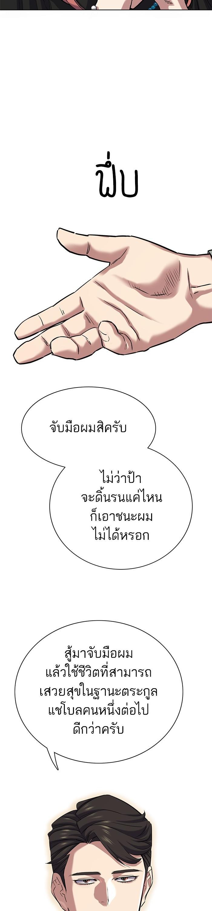 The Chaebeol’s Youngest Son (Reborn Rich) ตอนที่ 112 — หน้า 5 จาก 52