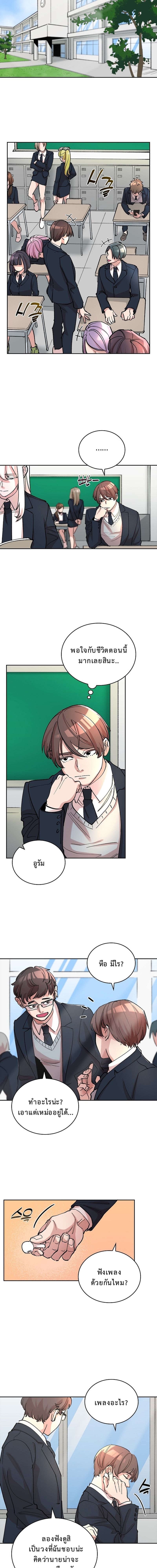The Devil and the Ice Witch ปีศาจและน้ำแข็ง ตอนที่ 6 — หน้า 14 จาก 16