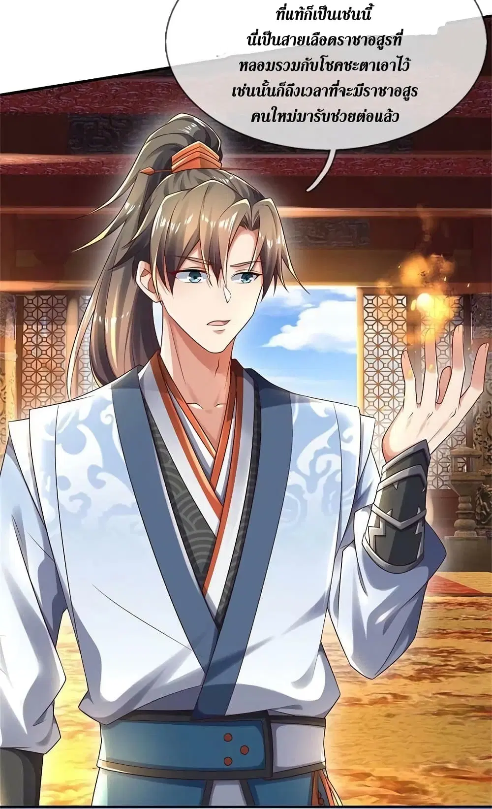 Sky Sword God ตอนที่ 610.2 — หน้า 7 จาก 23
