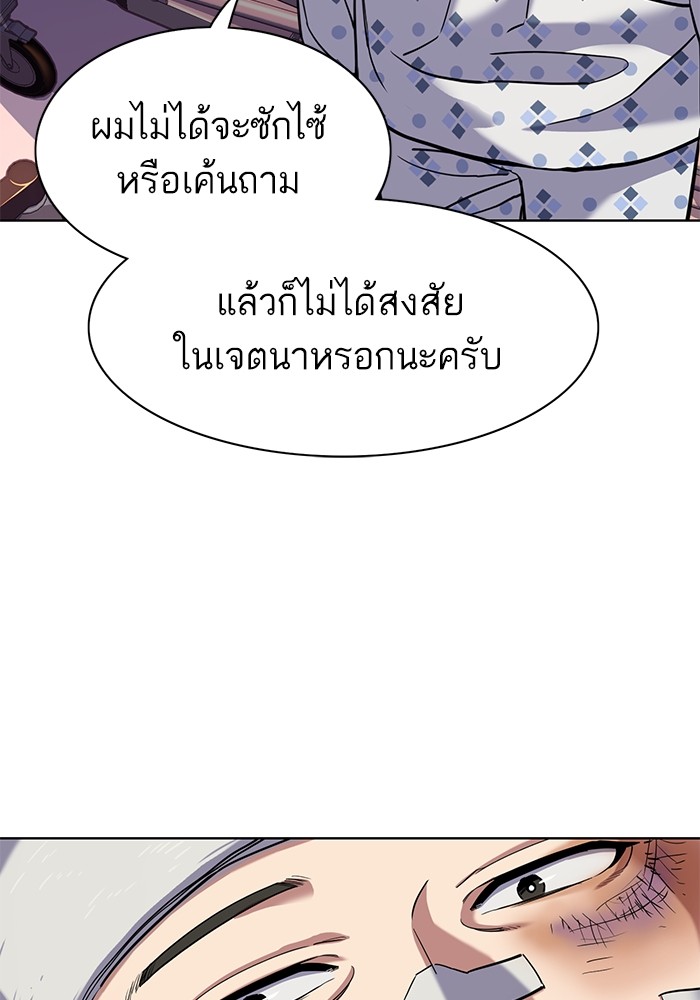 The Chaebeol’s Youngest Son (Reborn Rich) ตอนที่ 73 — หน้า 10 จาก 127