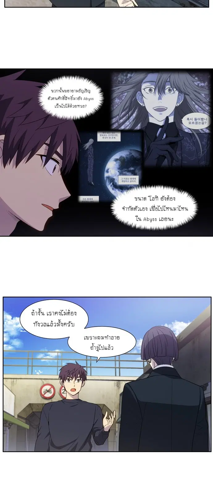 The Gamer ตอนที่ 425 — หน้า 2 จาก 21