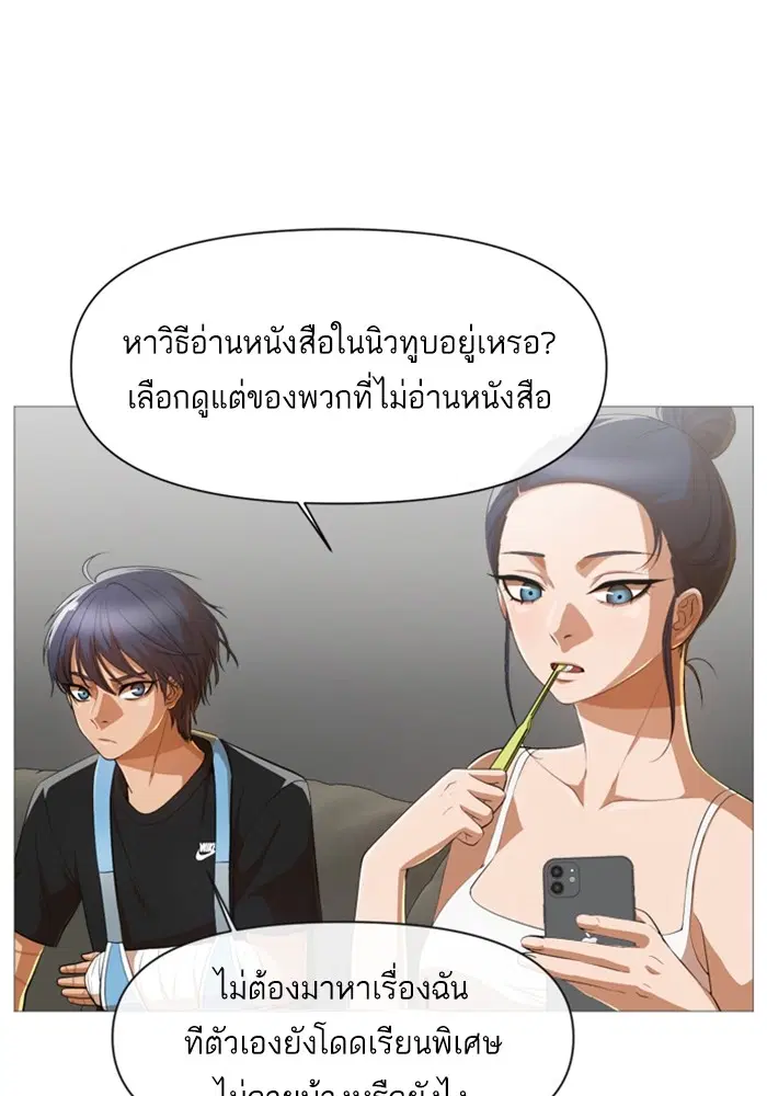 Random Chat ตอนที่ 285 — หน้า 46 จาก 74