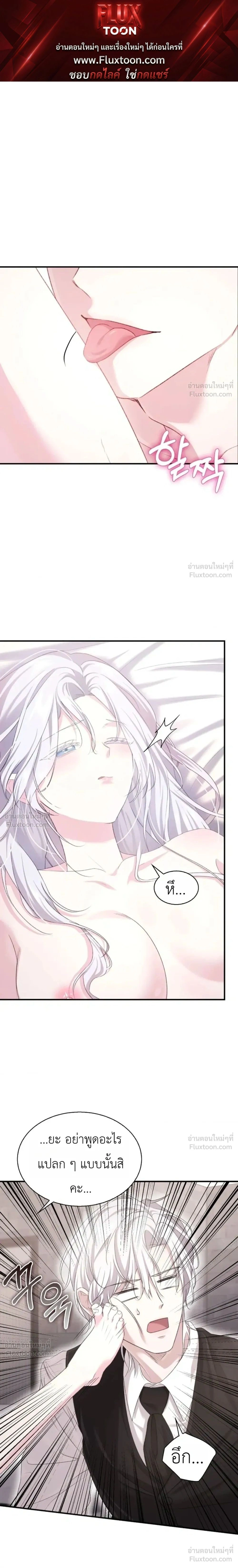 Fairy Tale in Dreams – นิทานในฝัน ตอนที่ 3 — หน้า 1 จาก 30