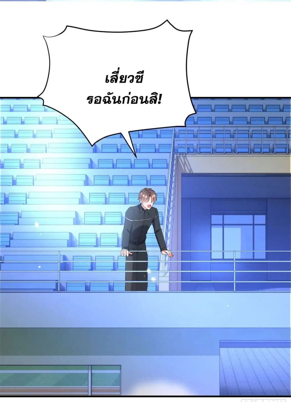 The Lovely Wife And Strange Marriage ตอนที่ 404 — หน้า 36 จาก 45