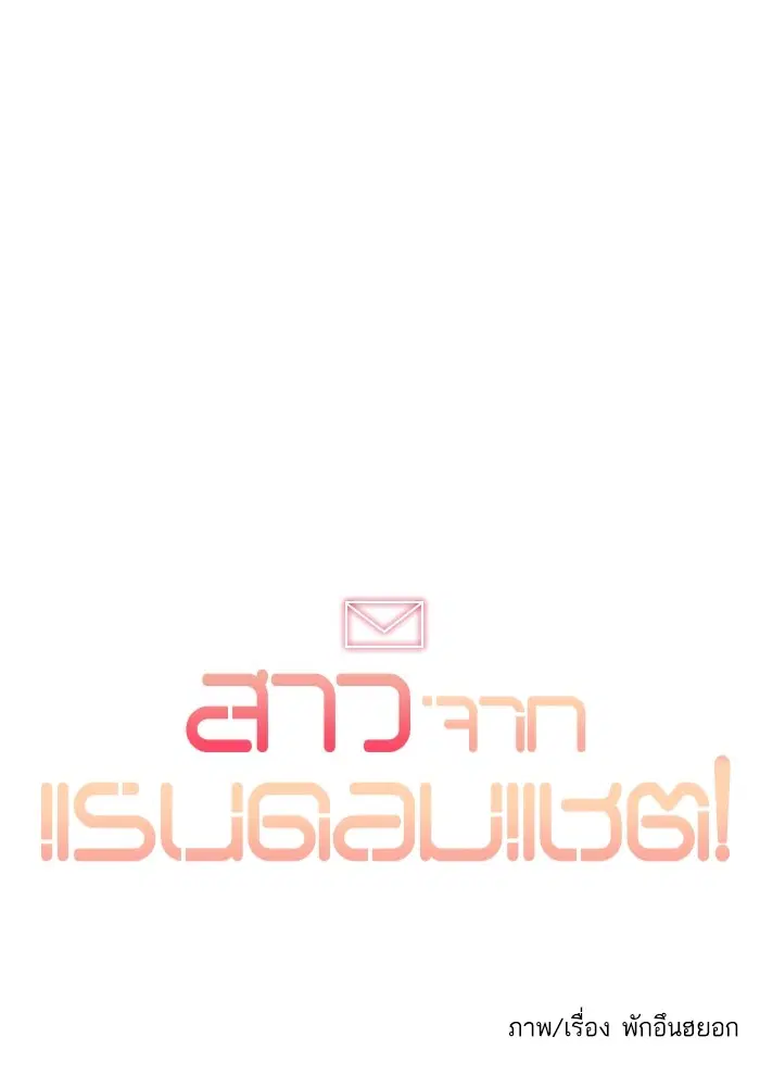 Random Chat ตอนที่ 274 — หน้า 129 จาก 130