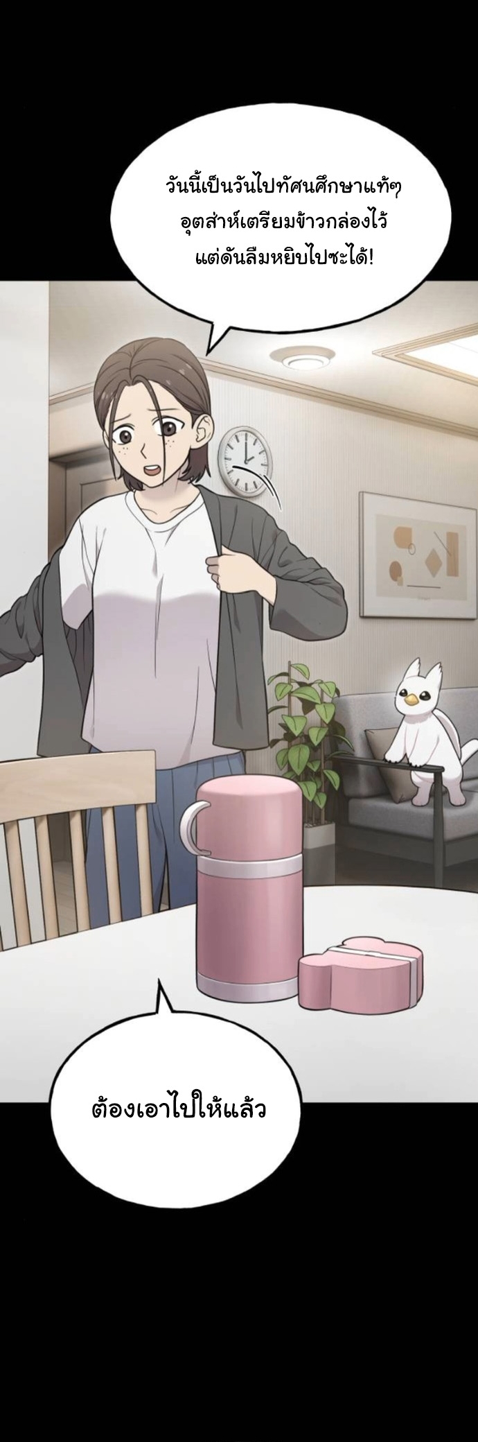 Hello, Griffin the Fluffy Tit! เฮลโหลกริฟฟิน! ตอนที่ 21 — หน้า 20 จาก 45