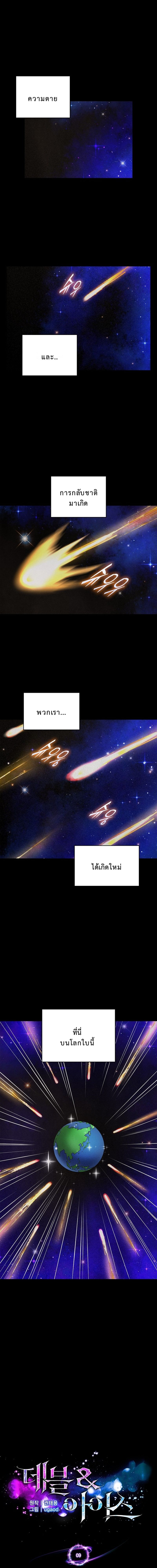 The Devil and the Ice Witch ปีศาจและน้ำแข็ง ตอนที่ 9 — หน้า 1 จาก 16
