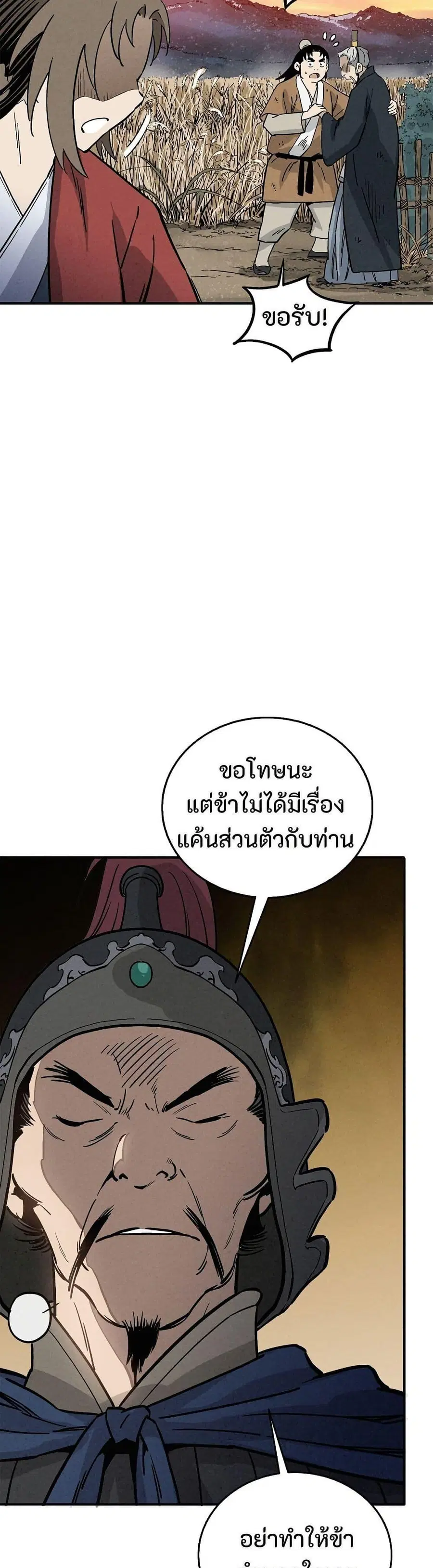 I Reincarnated as a Legendary Surgeon ตอนที่ 162 — หน้า 11 จาก 40