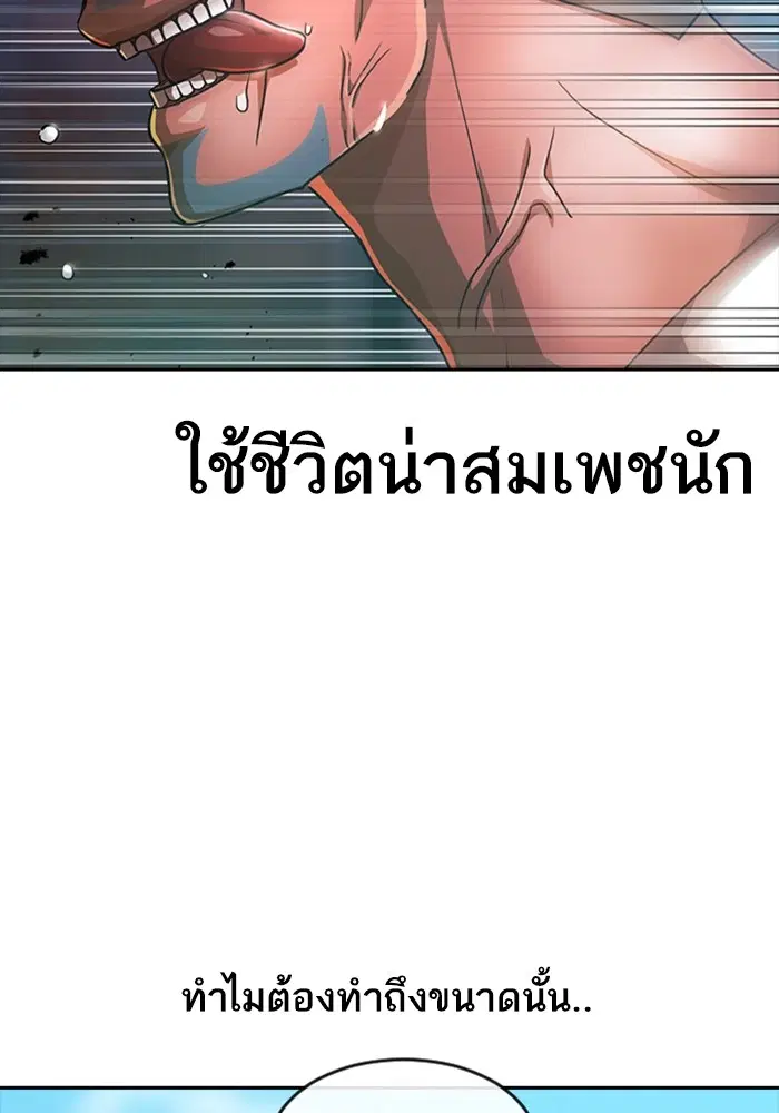 Random Chat ตอนที่ 281 — หน้า 43 จาก 118