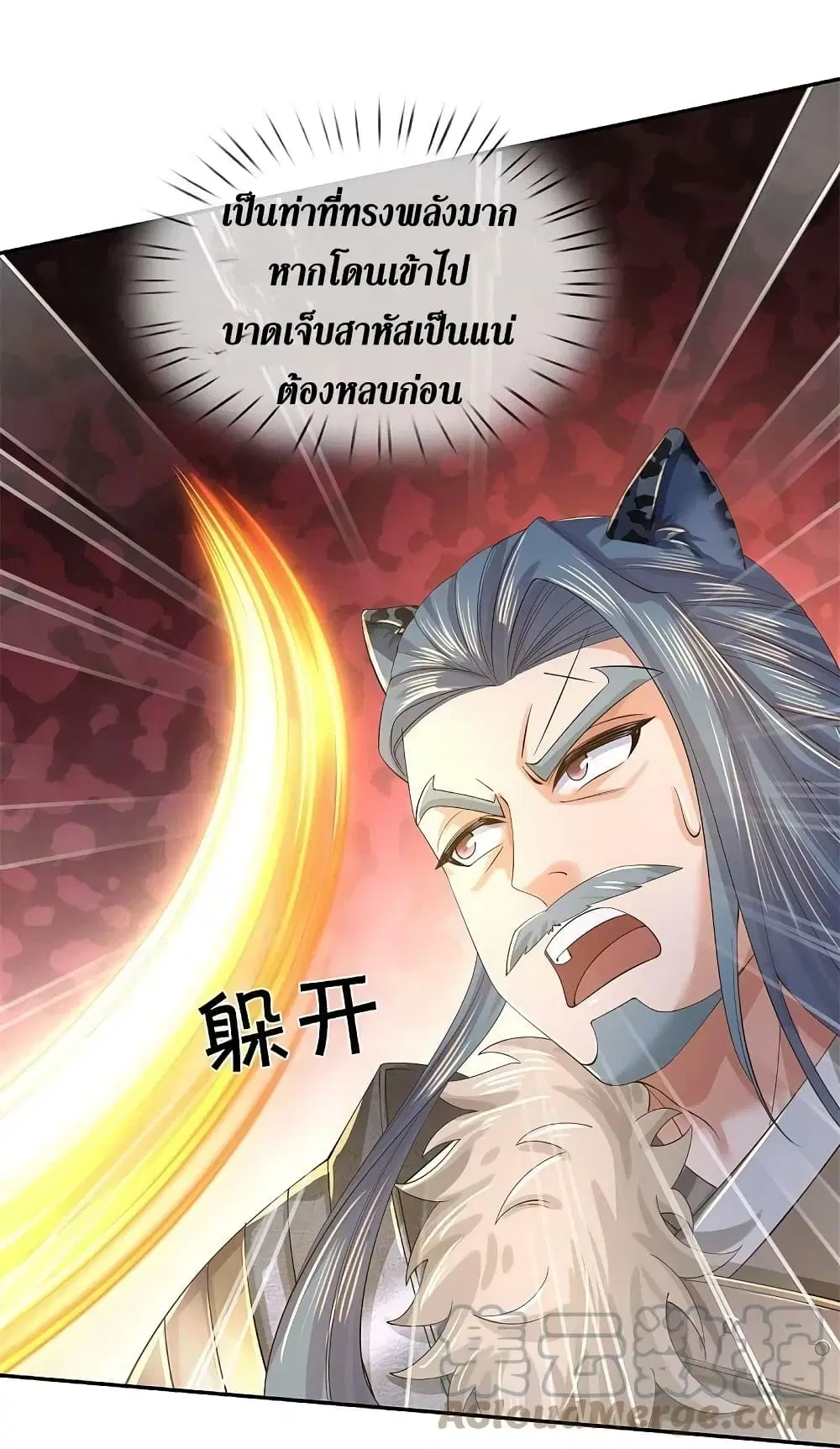 Sky Sword God ตอนที่ 602.1 — หน้า 8 จาก 20