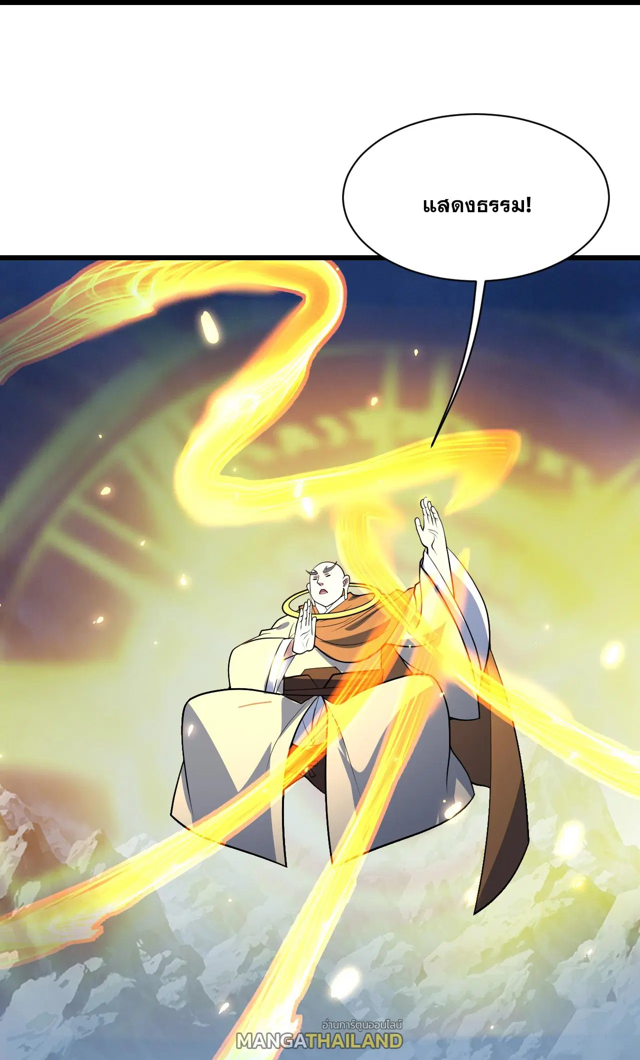 Matchless Emperor ตอนที่ 391 — หน้า 16 จาก 30
