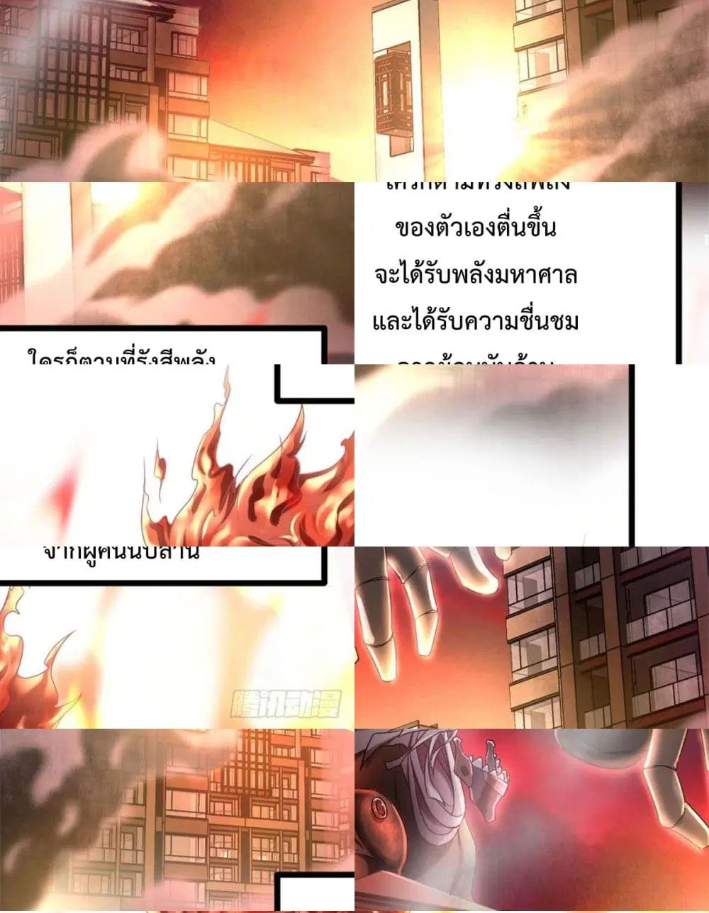 Shadow Hack ตอนที่ 1 — หน้า 5 จาก 10