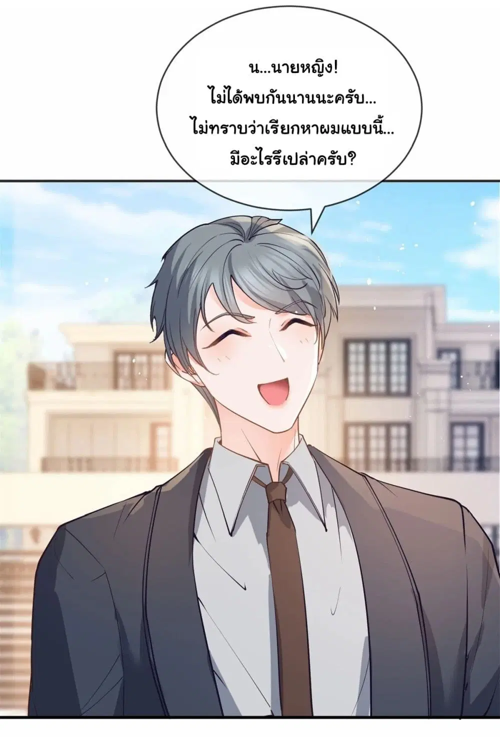 The Lovely Wife And Strange Marriage ตอนที่ 391 — หน้า 6 จาก 47