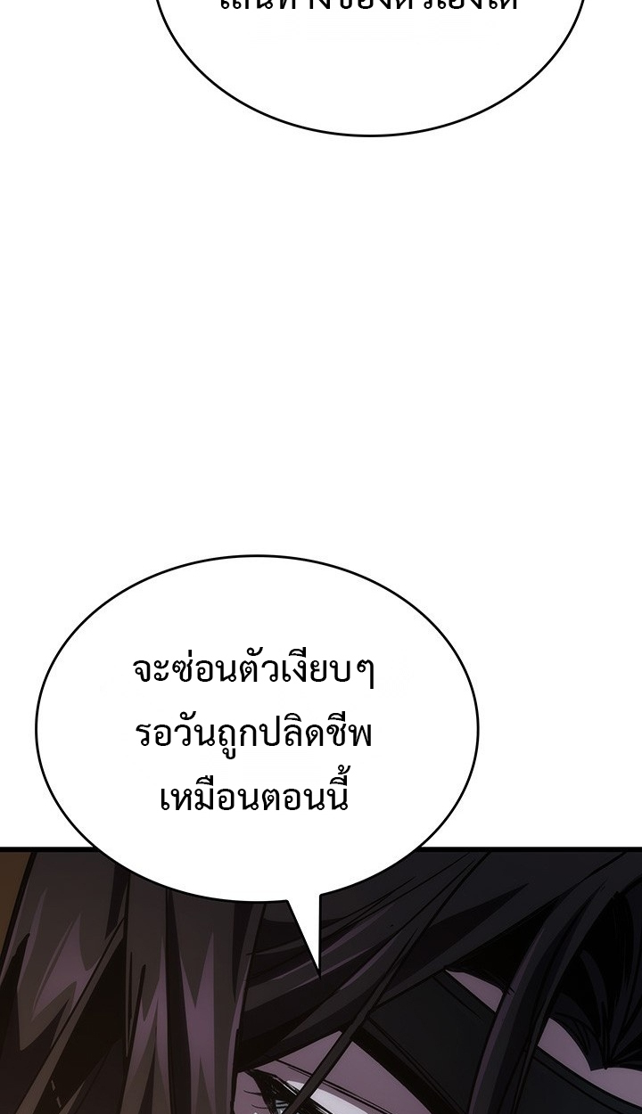 Crimson Reset ชีวิตครั้งที่สองของราชันรัตติกาล หลังจากหลบหนีมาครึ่งปี แวมไพร์ยูจีนก็ถูกสังหารในที่สุด ตอนที่ 10 — หน้า 36 จาก 112