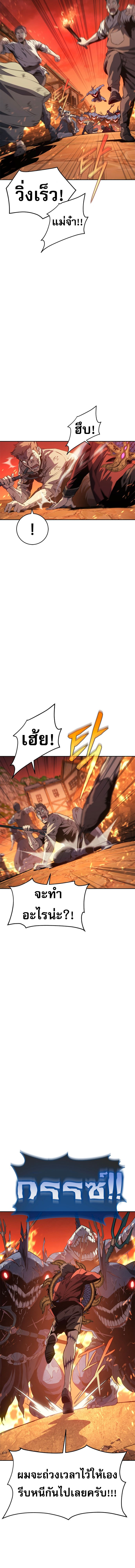 The Reason Why I Quit Demon King ตอนที่ 29 — หน้า 8 จาก 21