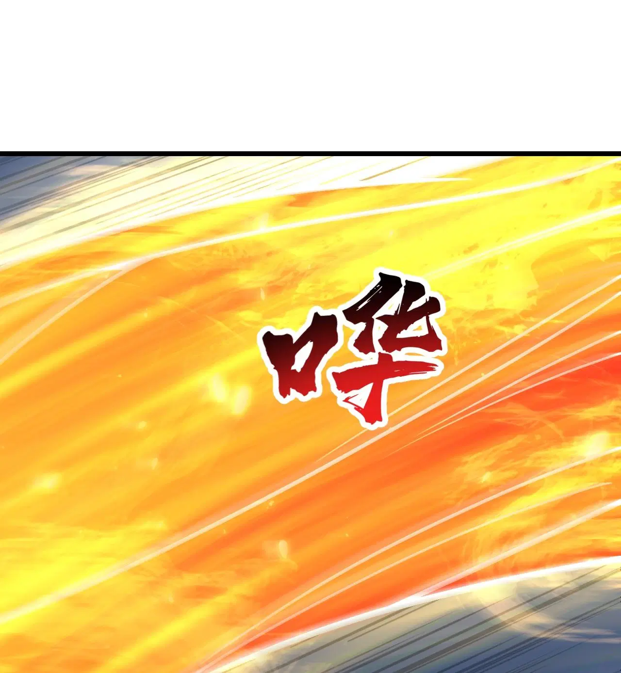 Matchless Emperor ตอนที่ 387 — หน้า 11 จาก 30