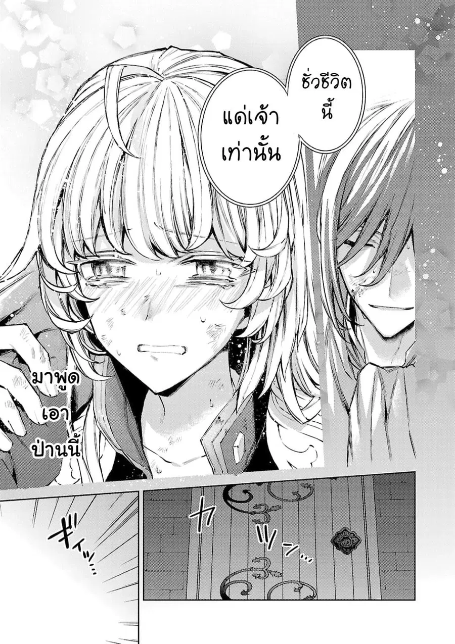 Hanayome no Yangotonaki Jijou ตอนที่ 11 — หน้า 19 จาก 22