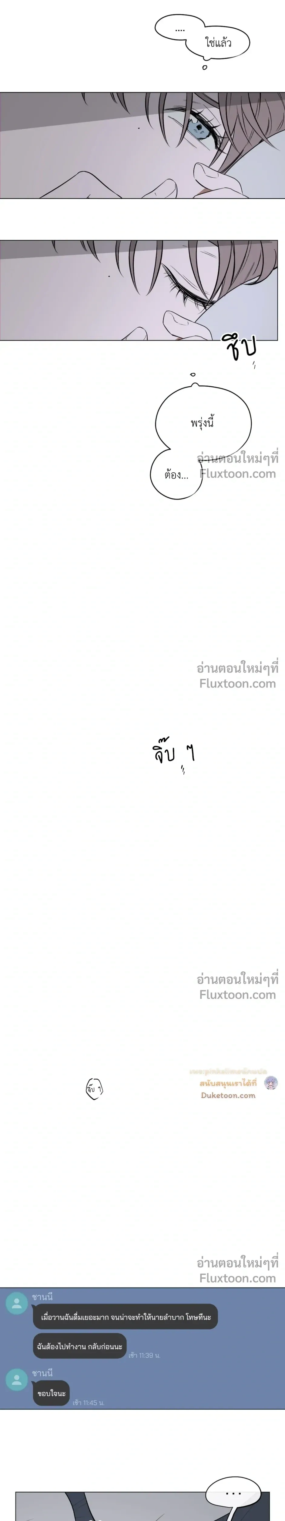 Behind Scandal – บีไฮนด์ สแกนดัล ตอนที่ 3 — หน้า 7 จาก 24