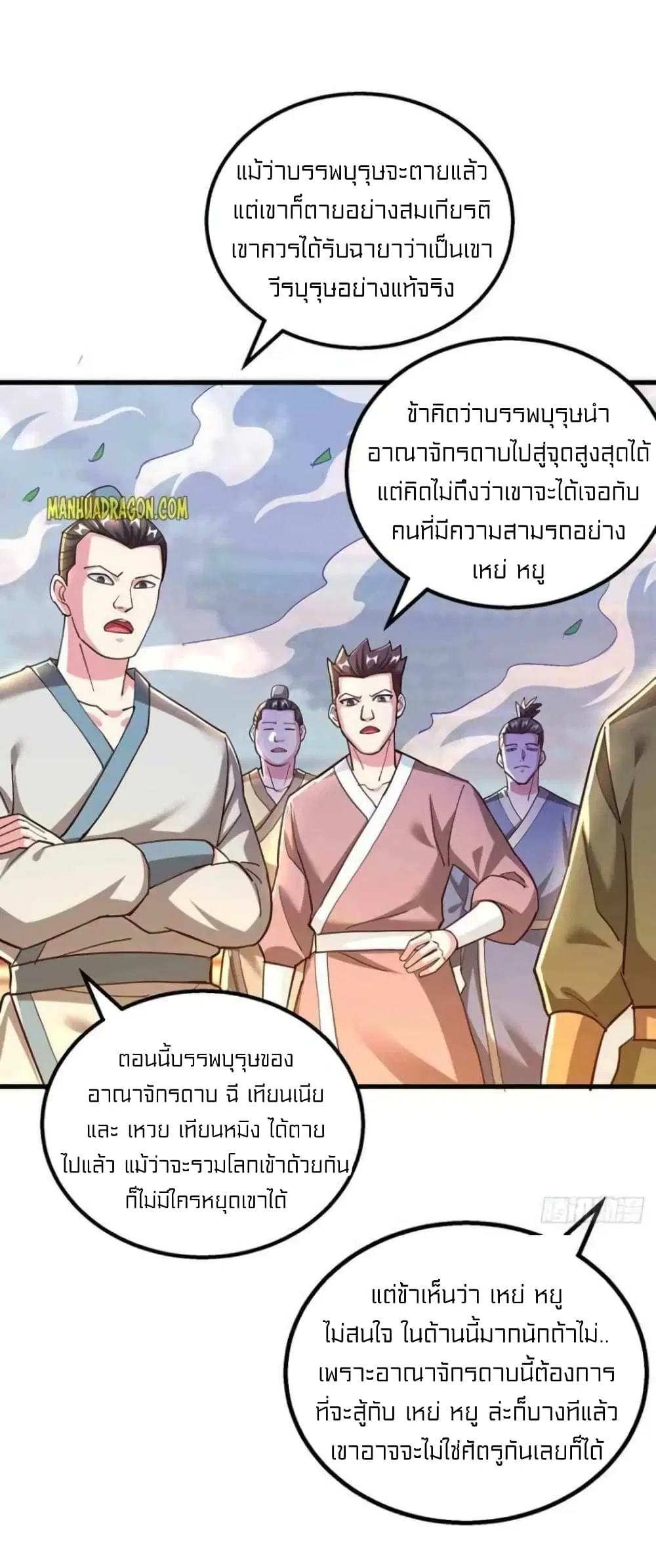 One Step Toward Freedom ตอนที่ 303 — หน้า 16 จาก 32