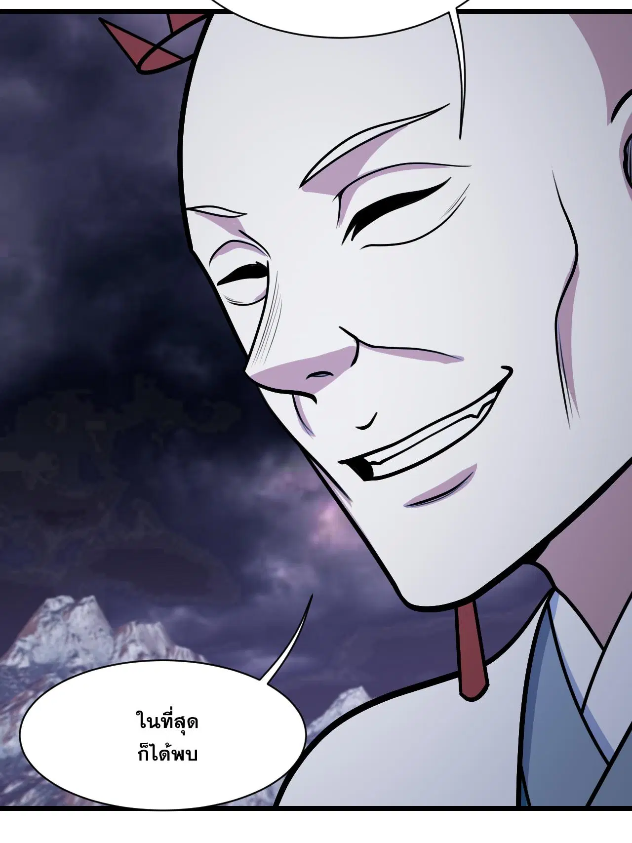 Matchless Emperor ตอนที่ 380 — หน้า 8 จาก 33