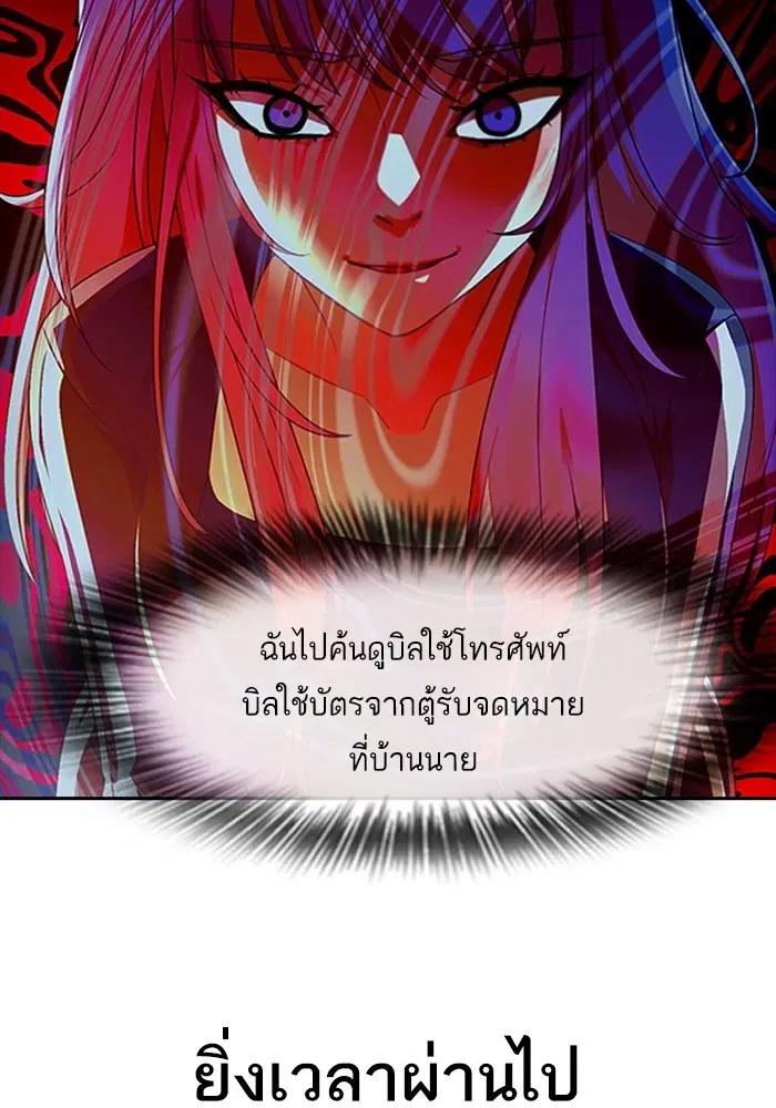 Random Chat ตอนที่ 304 — หน้า 103 จาก 118