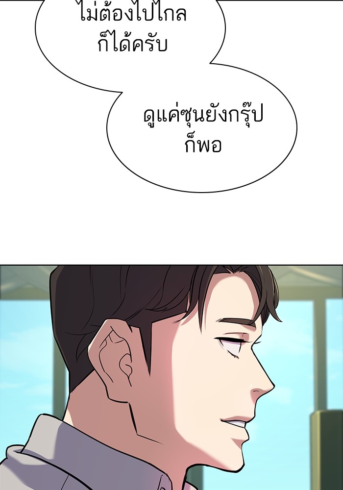 The Chaebeol’s Youngest Son (Reborn Rich) ตอนที่ 86 — หน้า 7 จาก 121