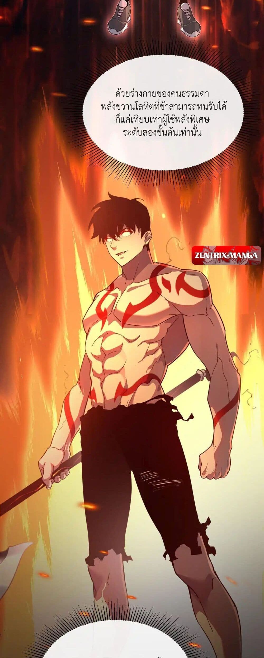 Axe God Path of Invincibility ผู้ถือครองขวานเทวะสู่วิถีไร้เทียมทาน ตอนที่ 3 — หน้า 33 จาก 40