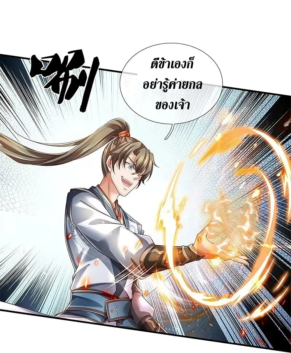 Sky Sword God ตอนที่ 608.1 — หน้า 19 จาก 23