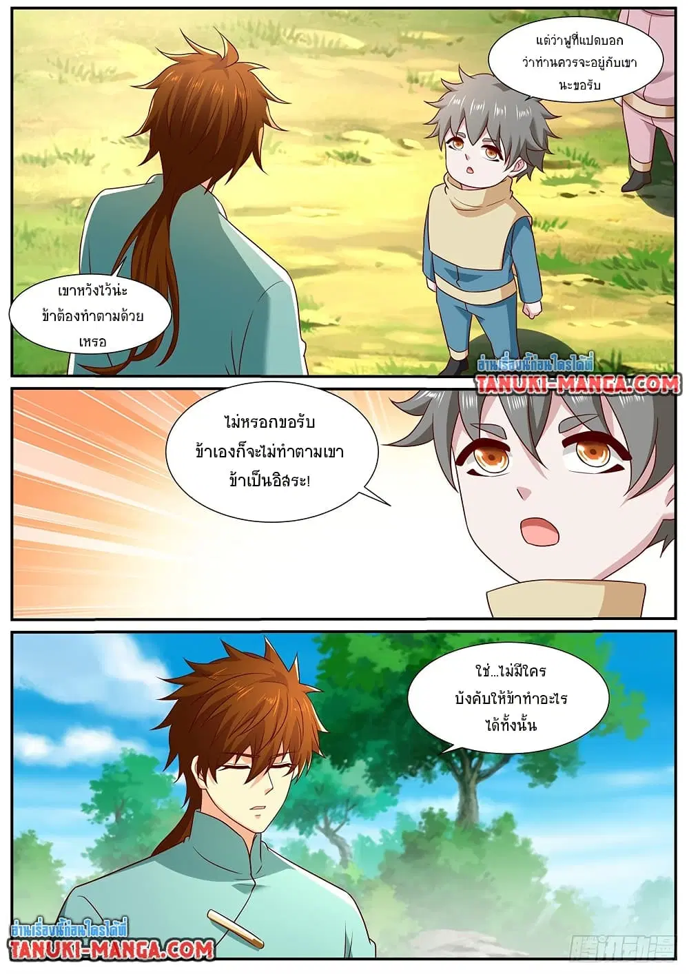 Rebirth Of The Urban Immortal Cultivator ตอนที่ 969 — หน้า 7 จาก 10