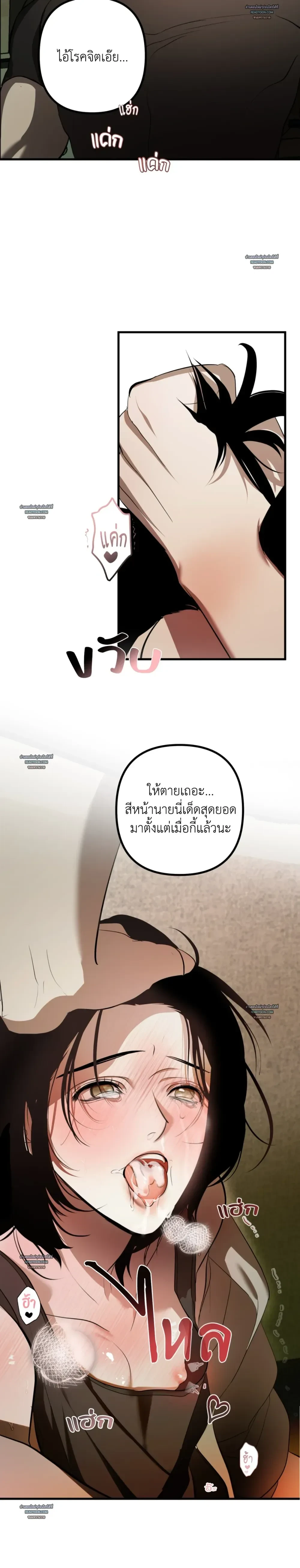 Don’t Touch My Banana – อย่าจับกล้วยผม ตอนที่ 1 — หน้า 38 จาก 41