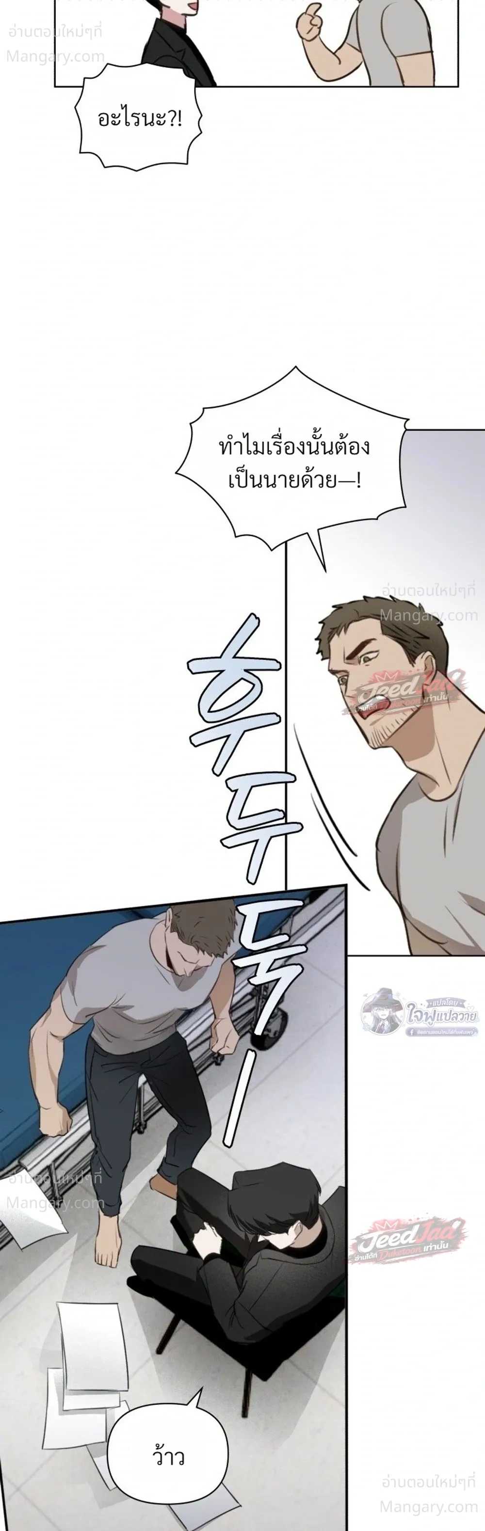 Memoirs of a C-Class Esper – บันทึกความทรงจำของเอสเปอร์ระดับ C ตอนที่ 3 — หน้า 11 จาก 19