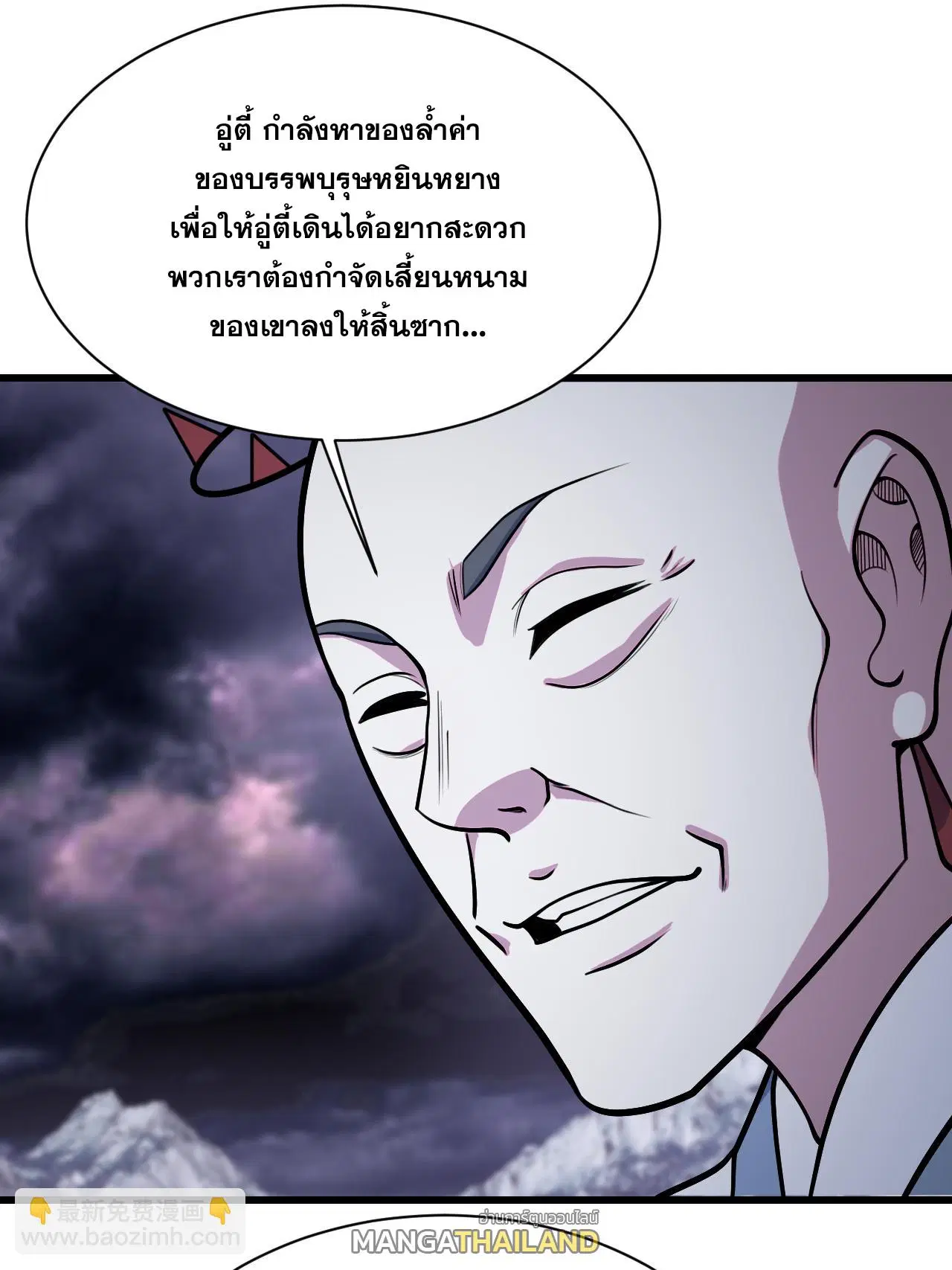 Matchless Emperor ตอนที่ 381 — หน้า 13 จาก 33